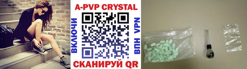 Купить где  Чусовой  A-PVP крисы CK 