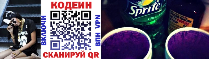 Купить закладки  Чусовой  Codein Purple Drank 