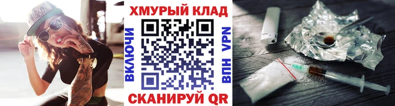 ГЕРОИН Heroin  Купить где  Чусовой 