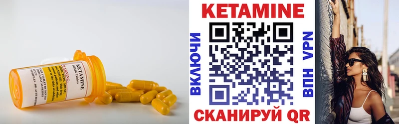 Кетамин VHQ  Купить закладки  Чусовой 