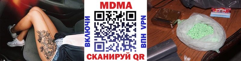 МДМА VHQ  Купить  Чусовой 