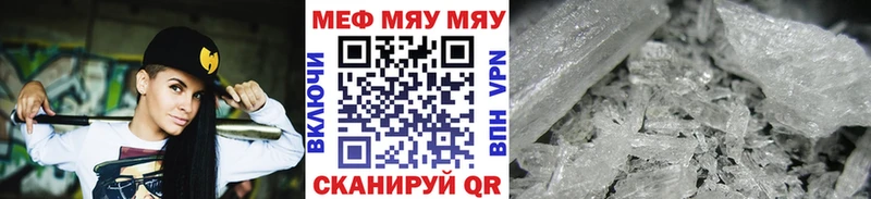 Мефедрон мяу мяу  Купить  Чусовой 