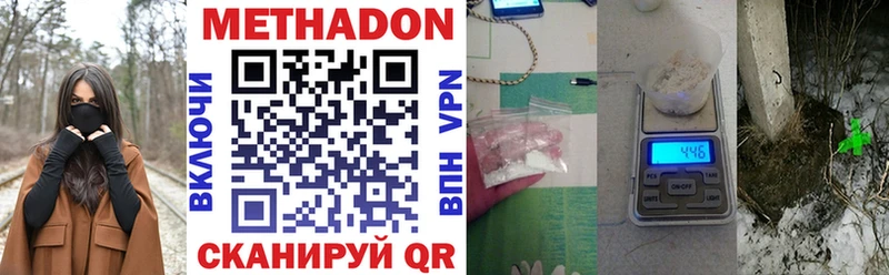 Купить где  Чусовой  Метадон VHQ 