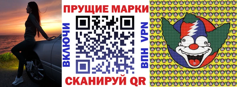 Наркотические марки 1500мкг  Купить  Чусовой 
